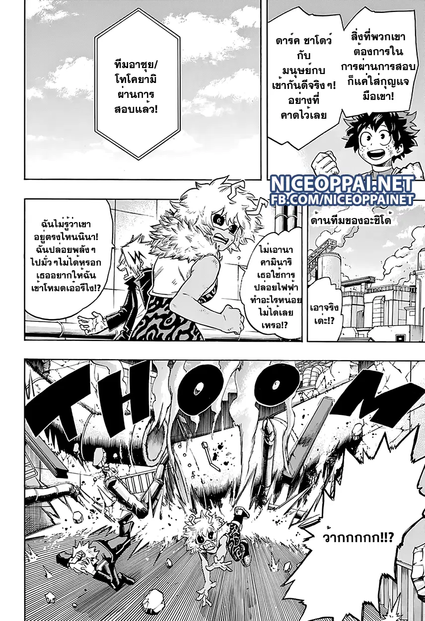 Boku no Hero Academia (My Hero Academia) ตอนที่ 66 หน้า 11
