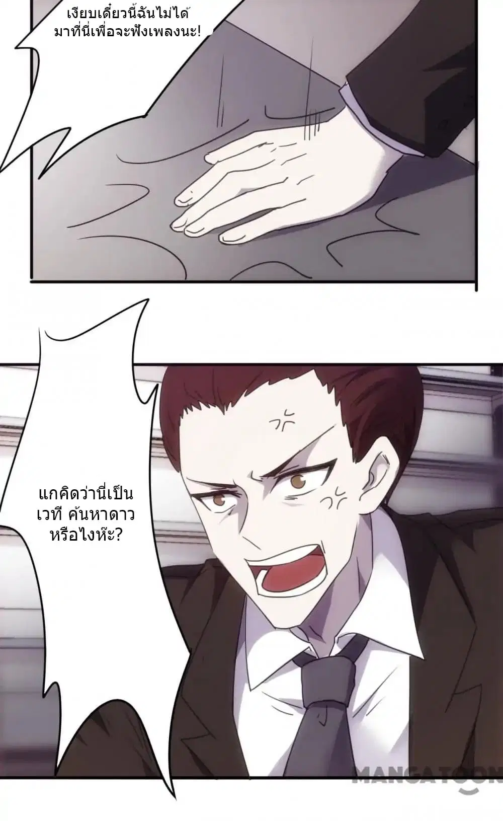 Strongest Worker ตอนที่ 56 หน้า 5
