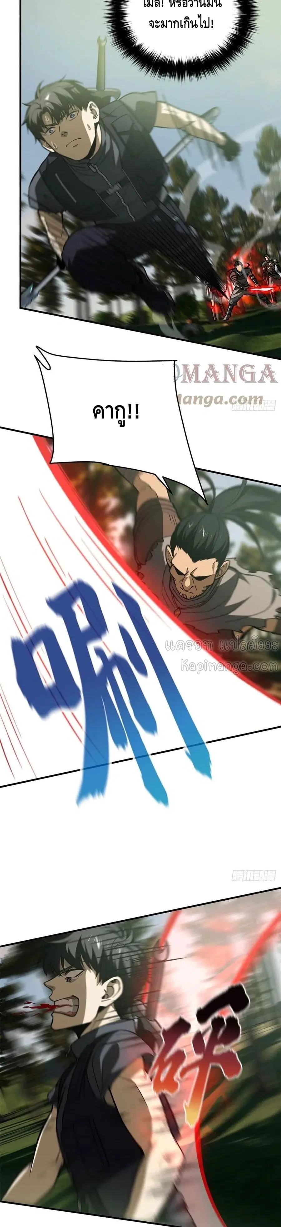Global Martial Arts ตอนที่ 130 หน้า 8