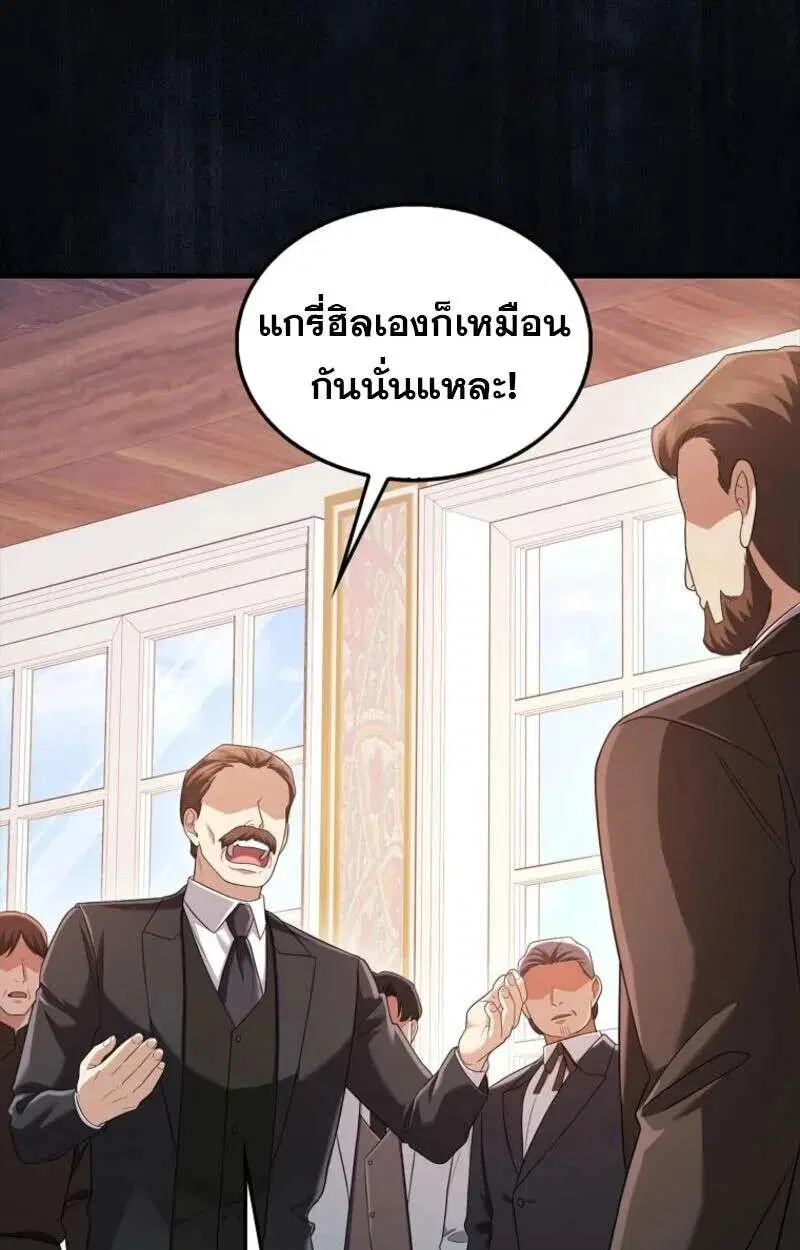 Mightiest Melee Magician สุดยอดจอมเวทย์สายประชิด ตอนที่ 57 หน้า 108