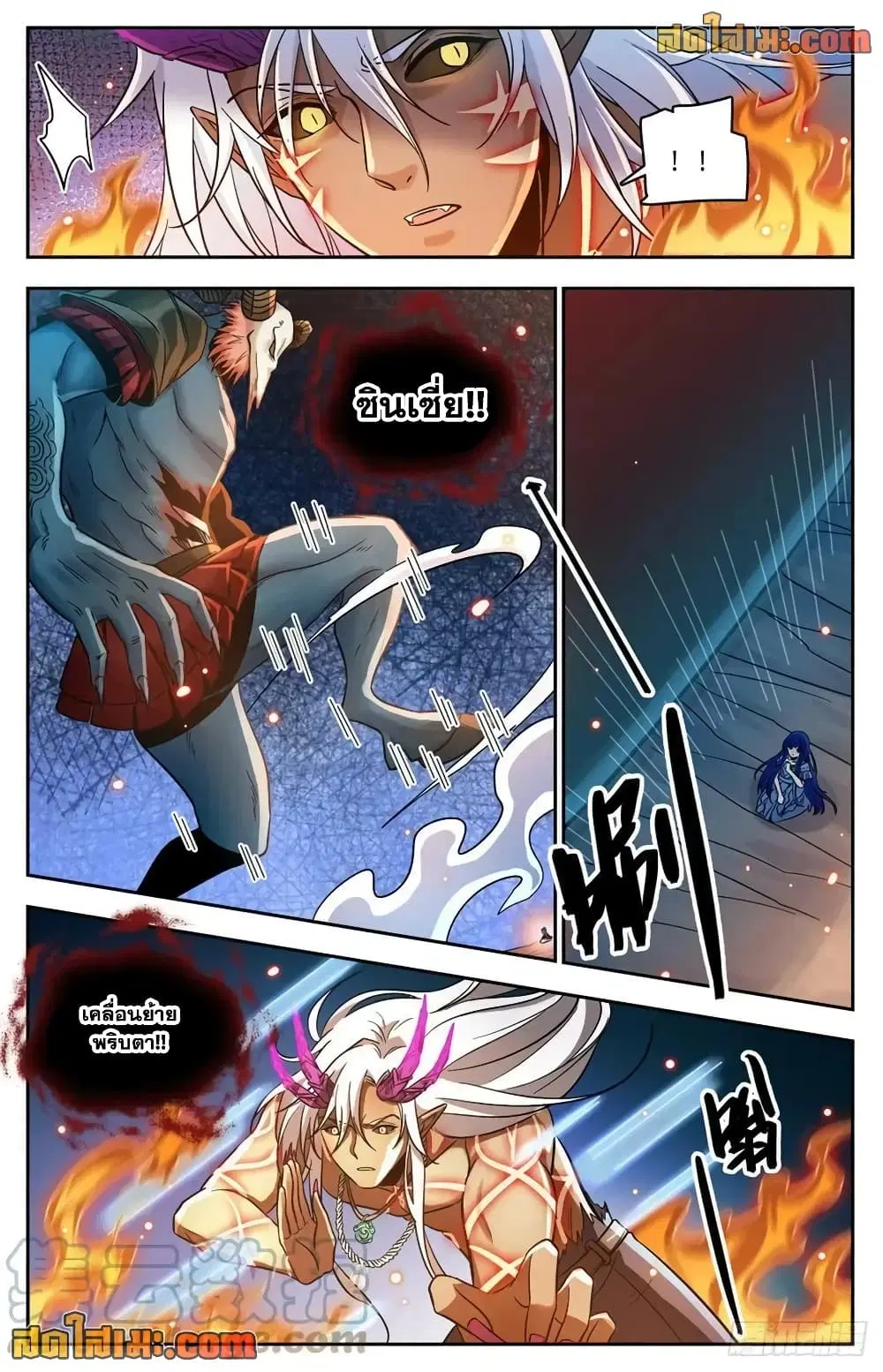 Versatile Mage ตอนที่ 760 หน้า 4