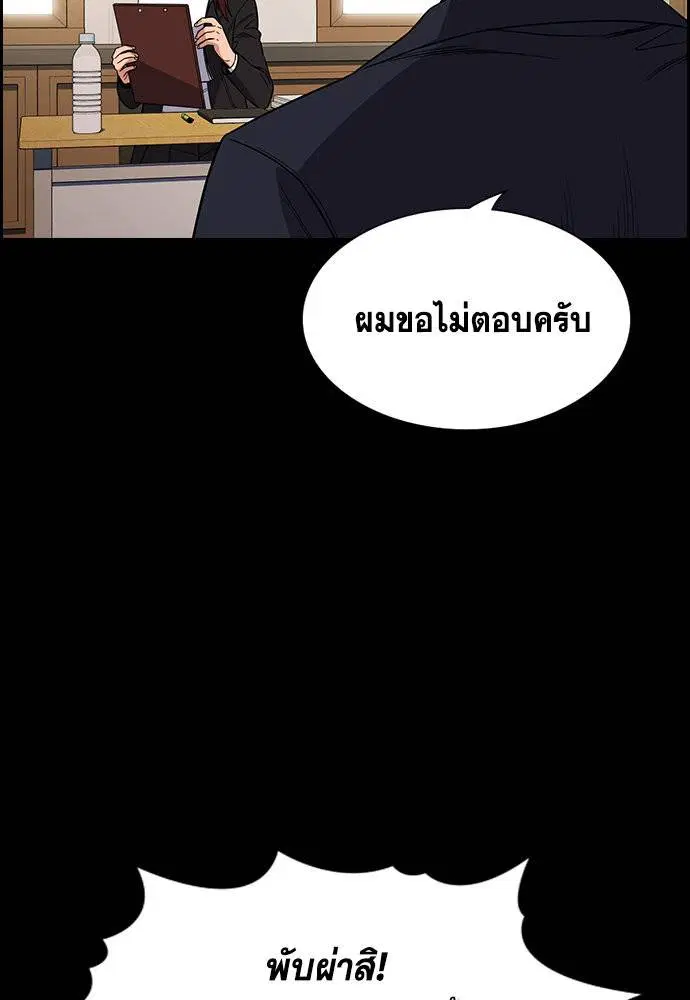 True Education ตอนที่ 113 หน้า 57