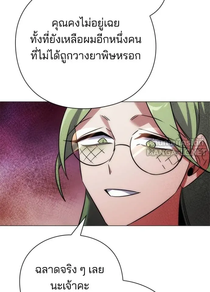Night of the Ogre ตอนที่ 66 หน้า 145
