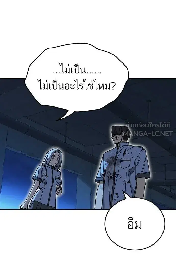 Study Group ตอนที่ 315 หน้า 122