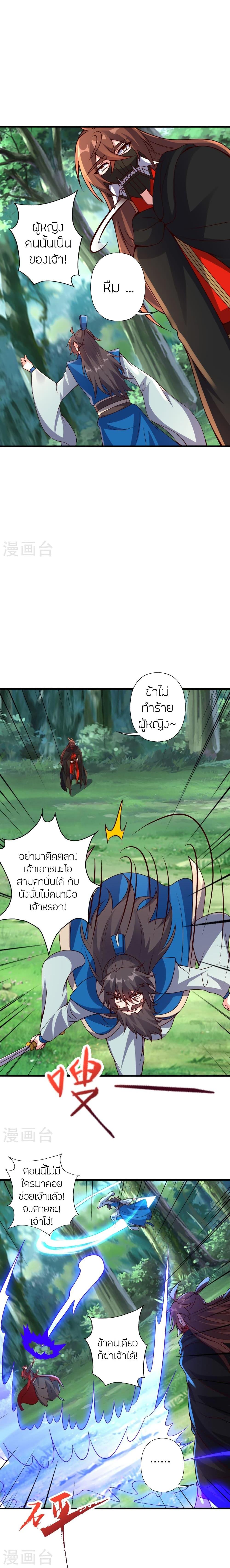Banished Disciple’s Counterattack ราชาอมตะผู้ถูกขับไล่ ตอนที่ 395 หน้า 19