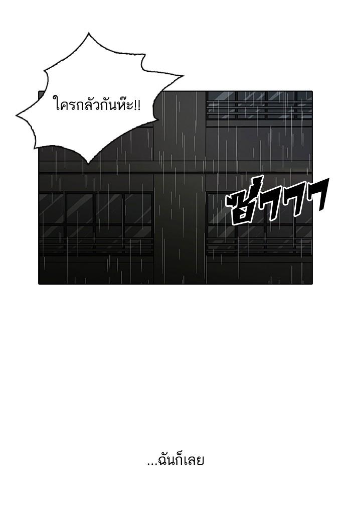 Lookism ตอนที่ 95 หน้า 30