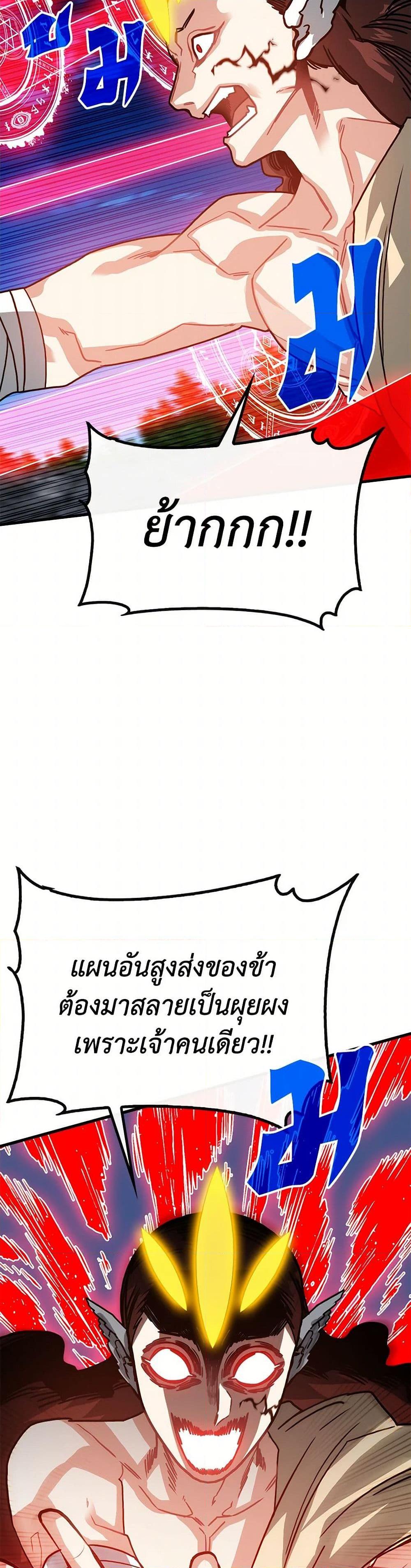 SSS-Class Gacha Hunter ตอนที่ 103 หน้า 13