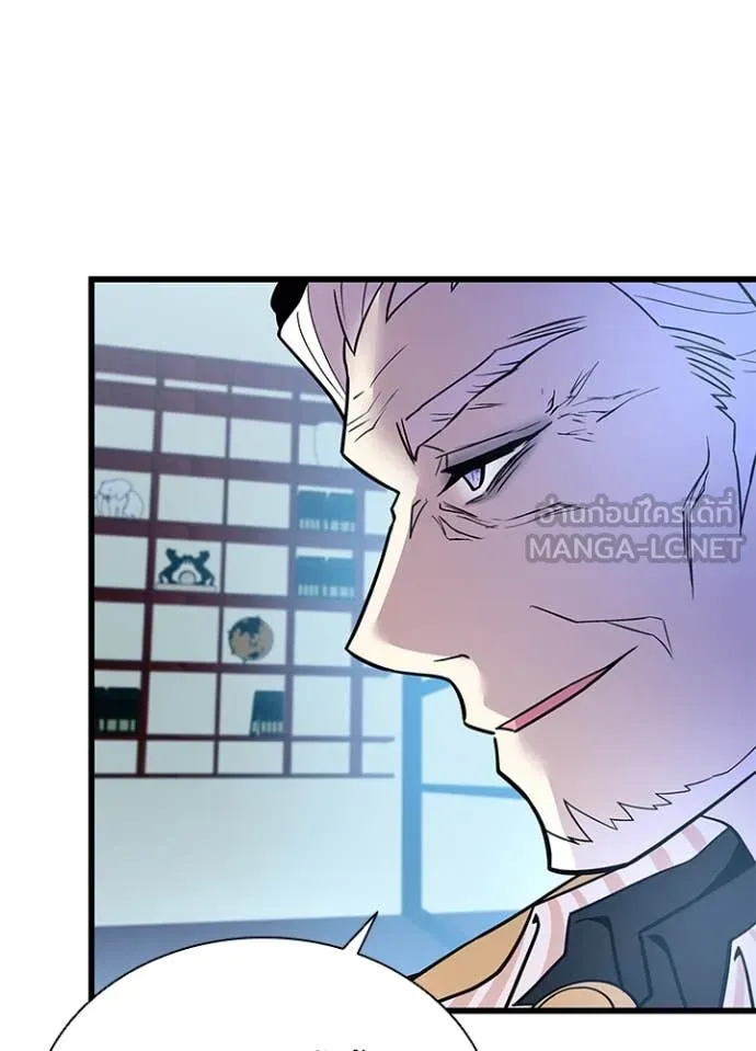 Villain to Kill ตอนที่ 193 หน้า 82