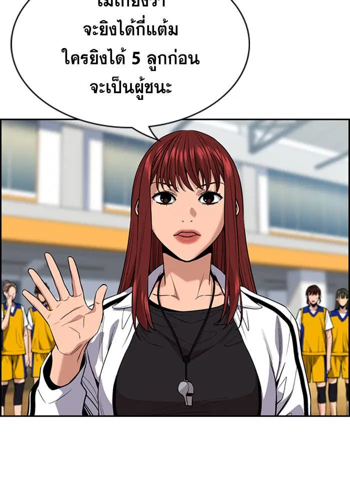 True Education ตอนที่ 40 หน้า 4