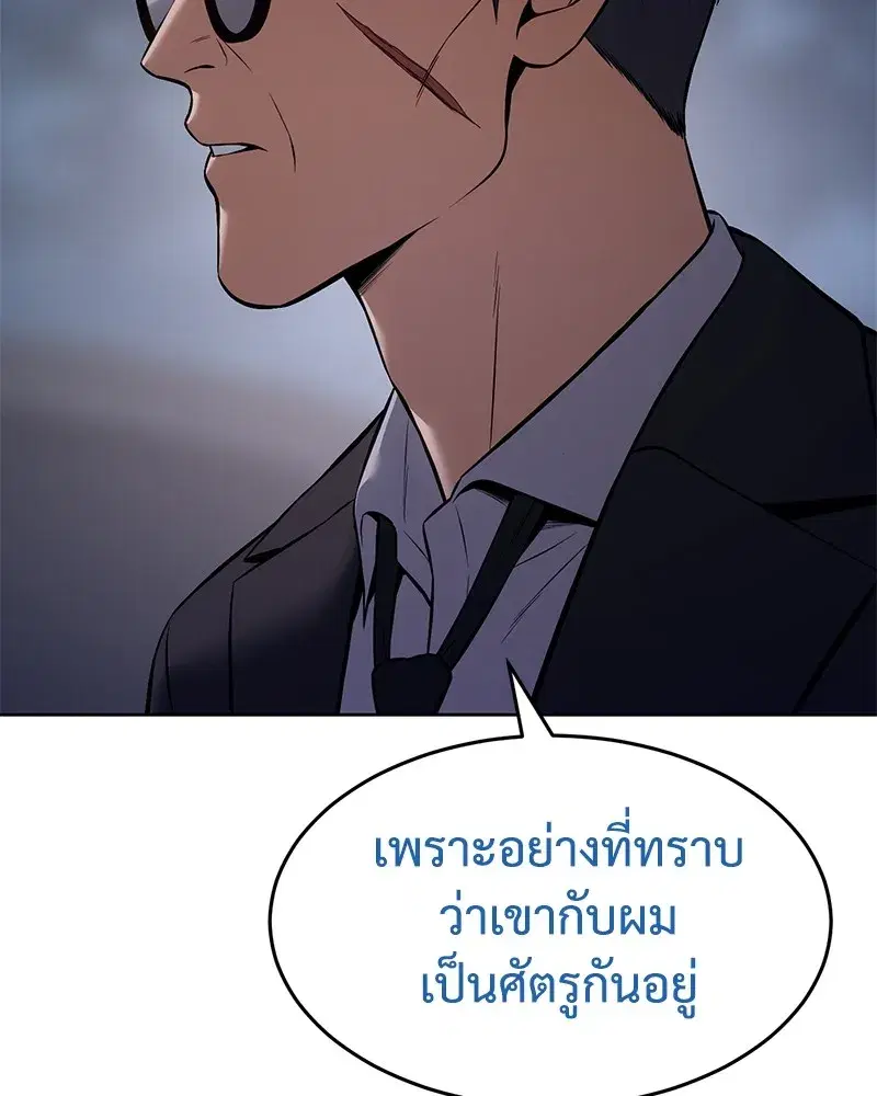 Baek XX ตอนที่ 100 หน้า 227