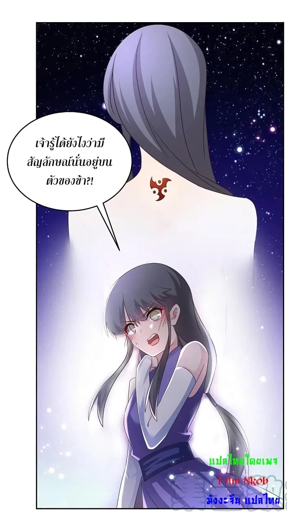 Above All Gods ตอนที่ 244 หน้า 12