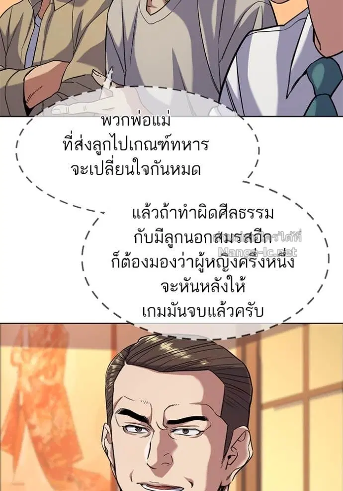 Reborn Rich ตอนที่ 64 หน้า 88