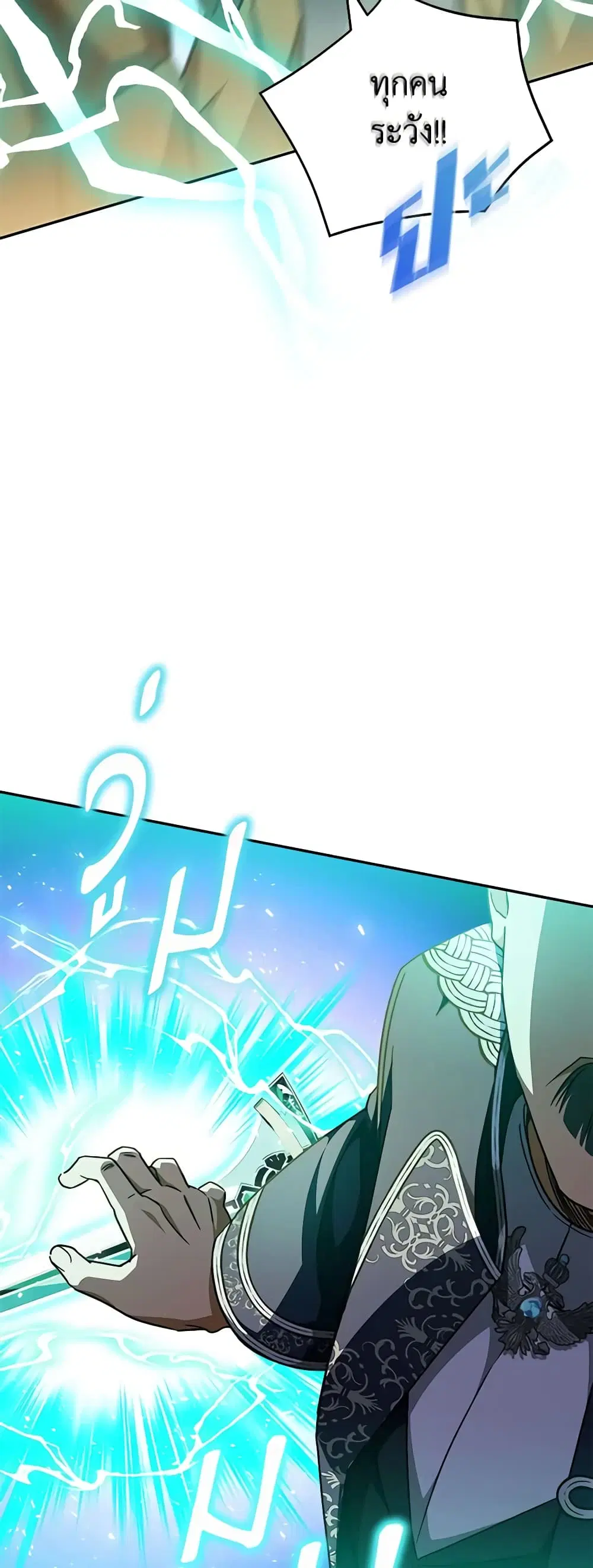 The Wicked Little Princess ตอนที่ 95 หน้า 6