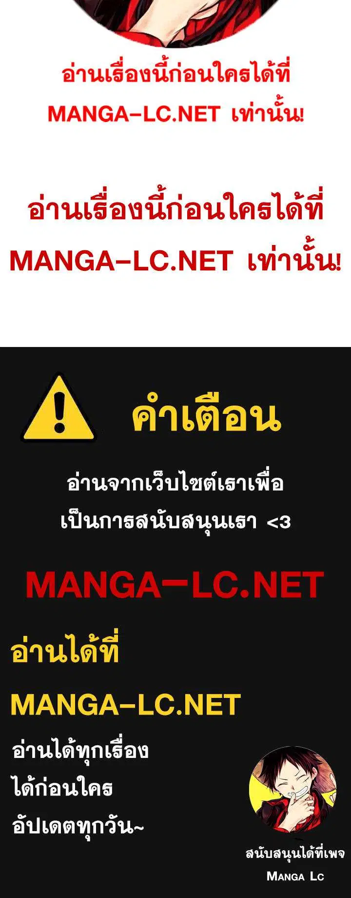 Sister I Am the Queen in This Life ตอนที่ 117 หน้า 37