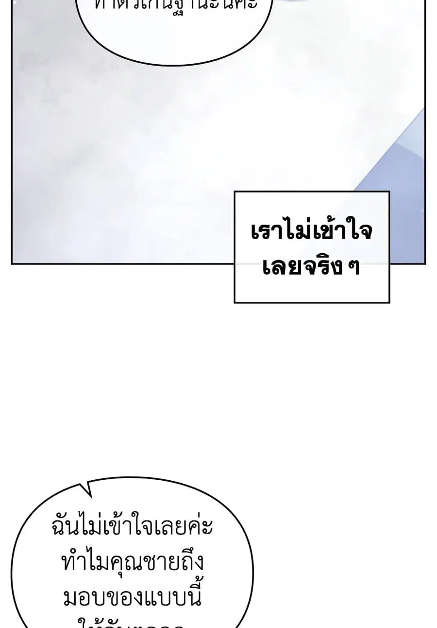 Death Is The Only Ending For The Villainess ตอนที่ 106 หน้า 31