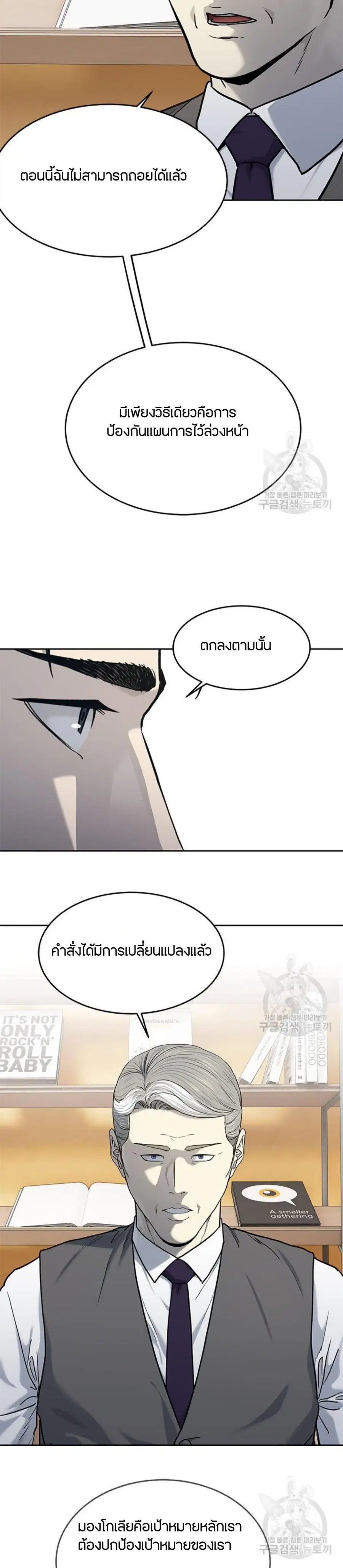God of Blackfield ตอนที่ 198 หน้า 31
