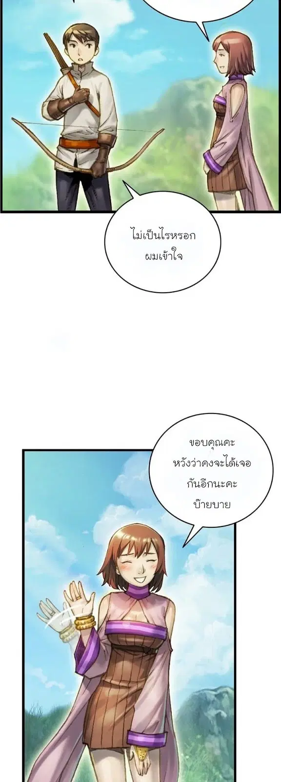 Legendary Moonlight Sculptor ตอนที่ 51 หน้า 26