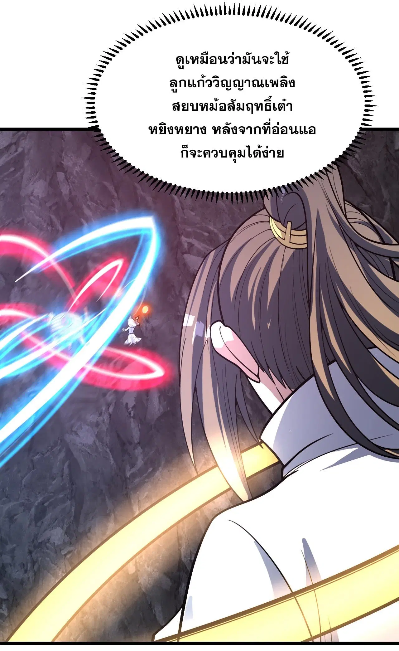Matchless Emperor ตอนที่ 369 หน้า 4