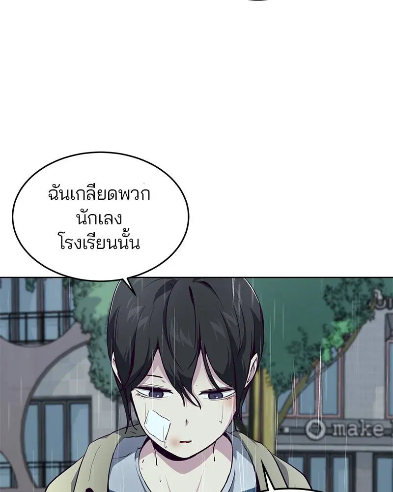 The Boy of Death ตอนที่ 49 หน้า 44