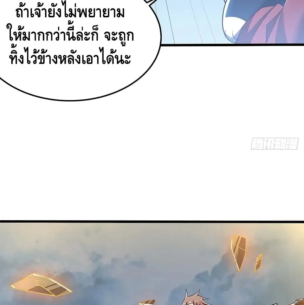 Undead King Beyond ตอนที่ 141 หน้า 26
