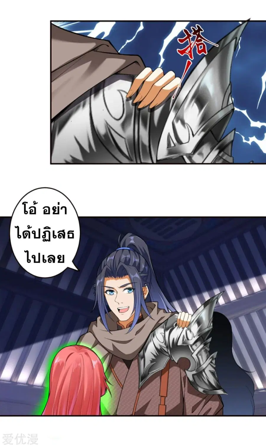 Against the Gods ตอนที่ 301 หน้า 13