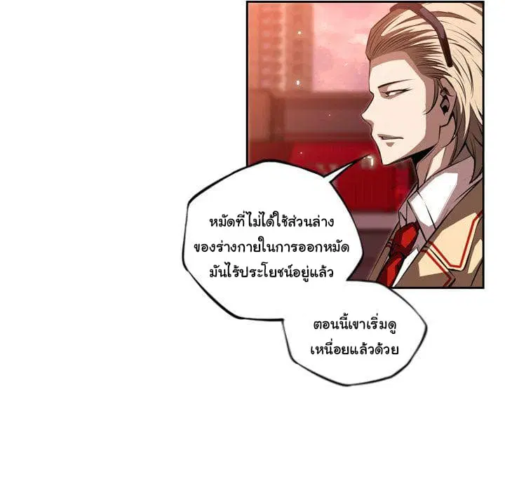 SuperNova ตอนที่ 85 หน้า 57
