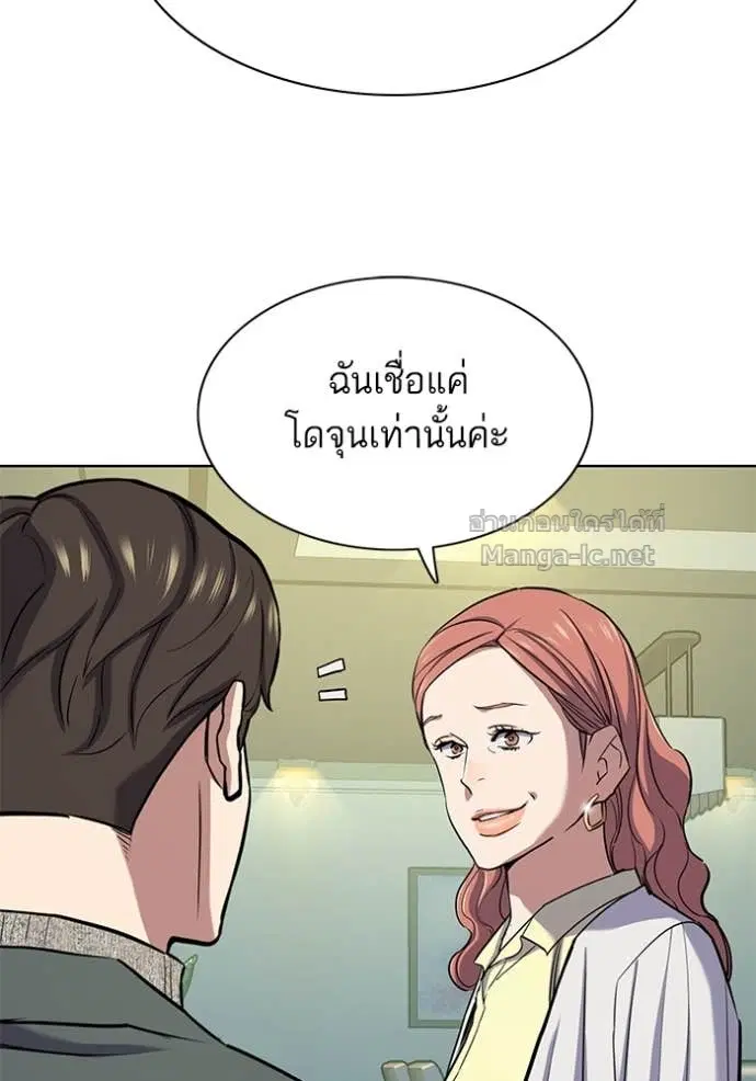 Reborn Rich ตอนที่ 99 หน้า 40