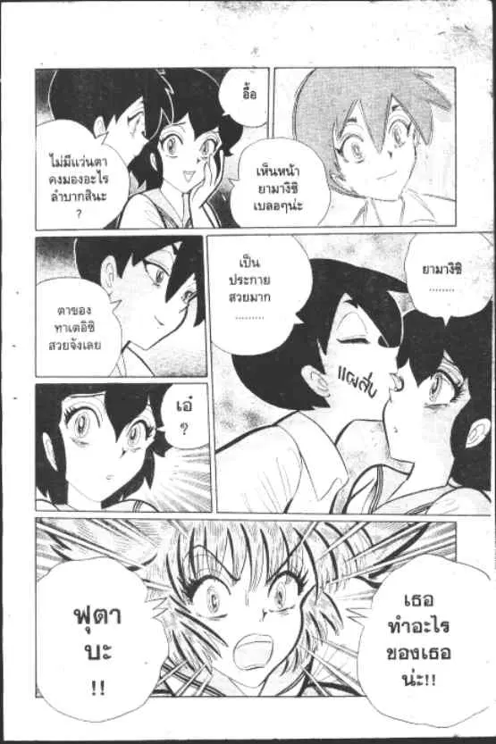 Gakkou Kaidan ตอนที่ 182 หน้า 5