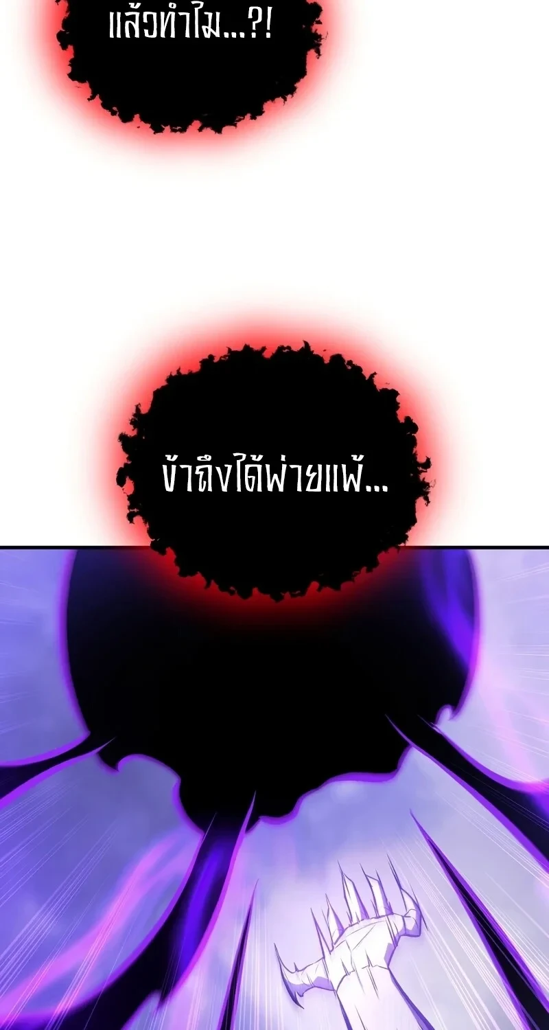 The Hero Returns ตอนที่ 137 หน้า 90