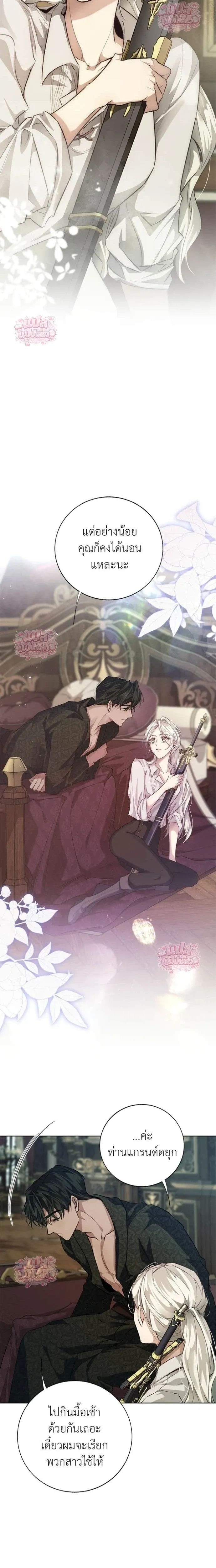 The Sleepless Death – ความตายที่ไม่อาจหลับใหล ตอนที่ 3 หน้า 23