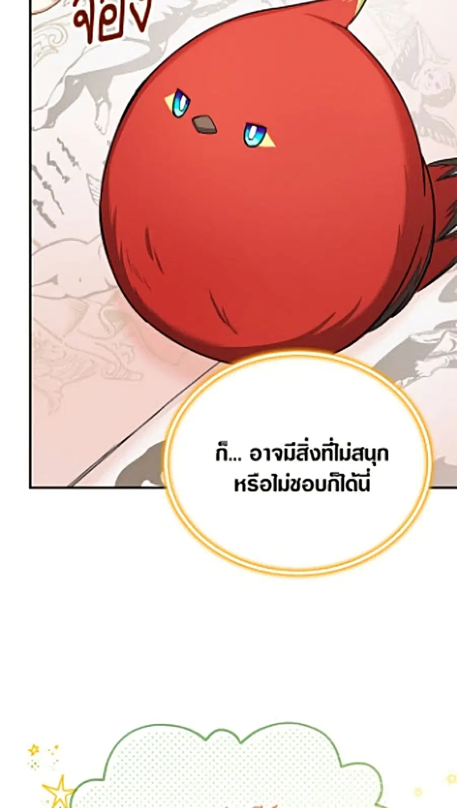 The Soulless Duchess ตอนที่ 166 หน้า 12