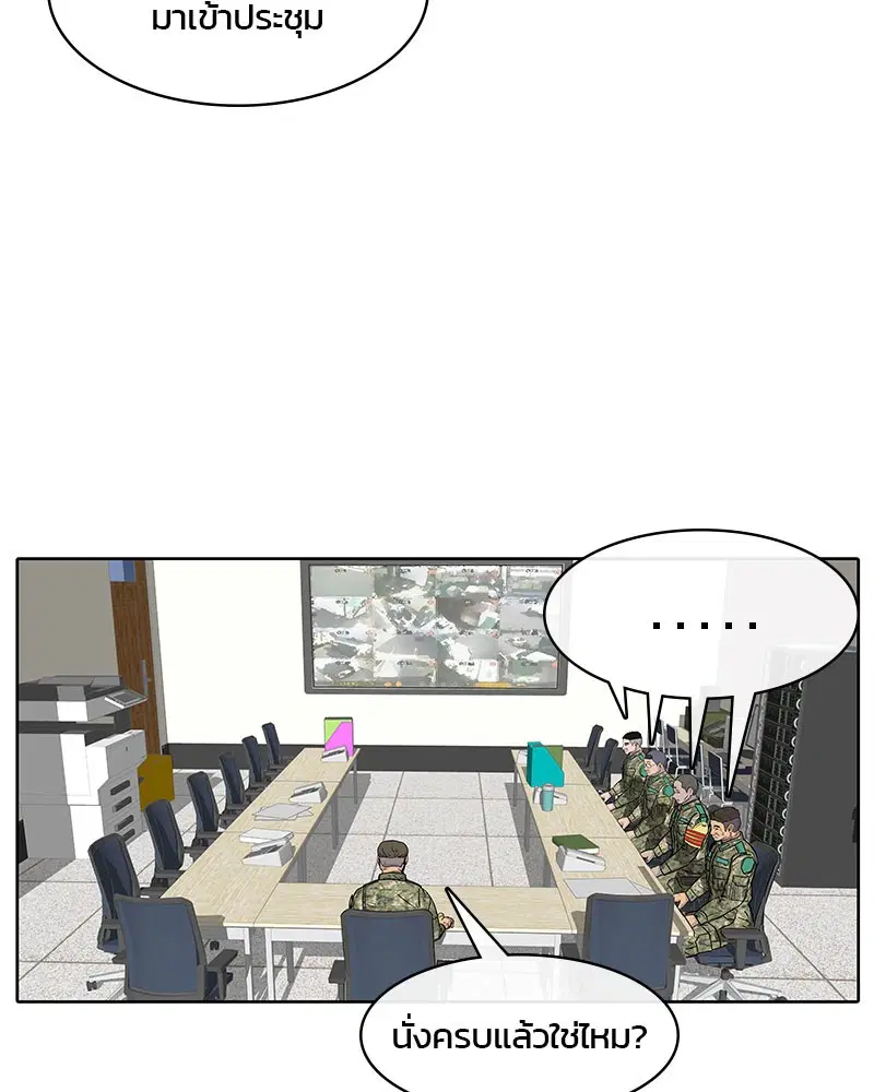 Kitchen Soldier ตอนที่ 22 หน้า 20