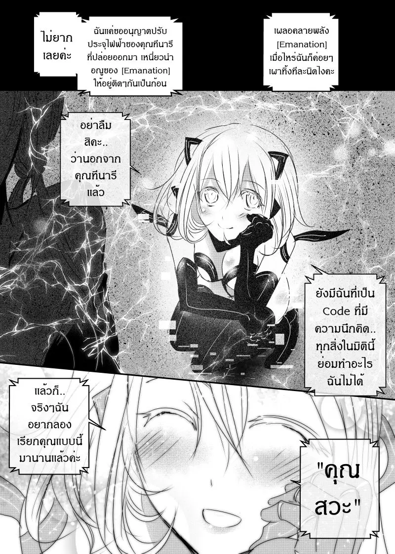 Path A waY ตอนที่ 113 หน้า 21