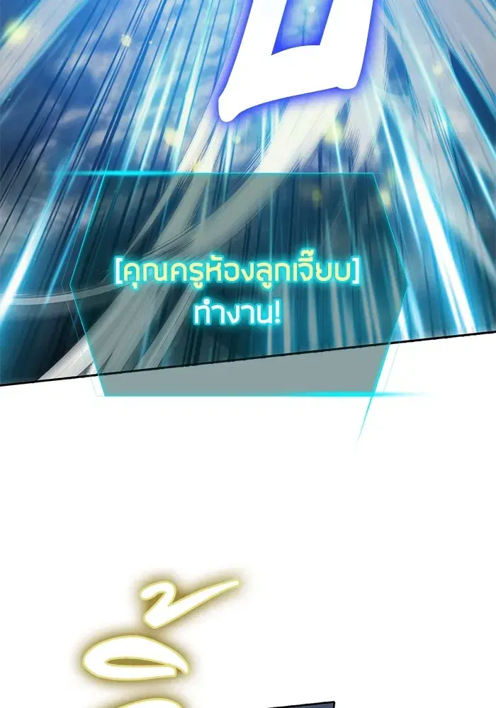 The S-Classes That I Raised (My S-Class Hunters) ตอนที่ 87 หน้า 79