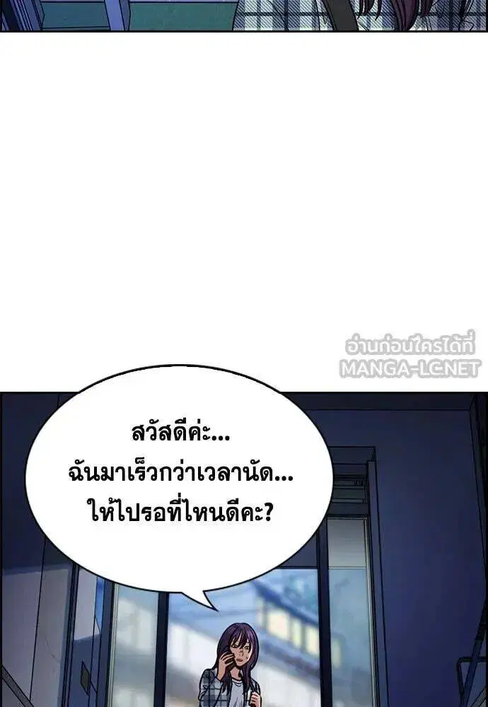 True Education ตอนที่ 199 หน้า 102