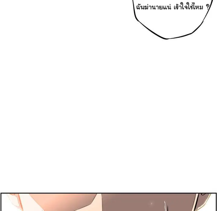 SuperNova ตอนที่ 19 หน้า 108