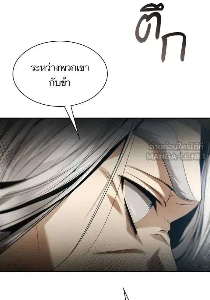 Sister I Am the Queen in This Life ตอนที่ 145 หน้า 81