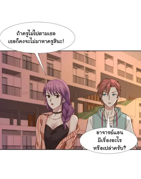 I Have a Dragon in My Body ตอนที่ 83 หน้า 7