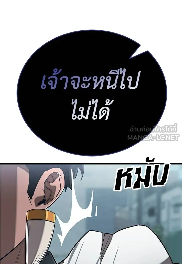 Reincarnation Path of The Underworld King ยอมรา ผู้พิพากษาจากนรก ตอนที่ 114 หน้า 150