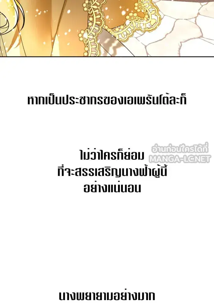 Your Throne ตอนที่ 13 หน้า 123
