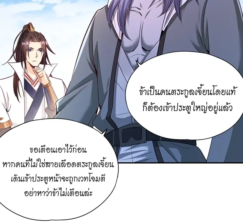The Time of Rebirth ตอนที่ 96 หน้า 39