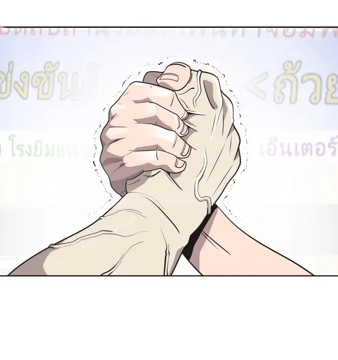 Superhuman Era ตอนที่ 20 หน้า 32