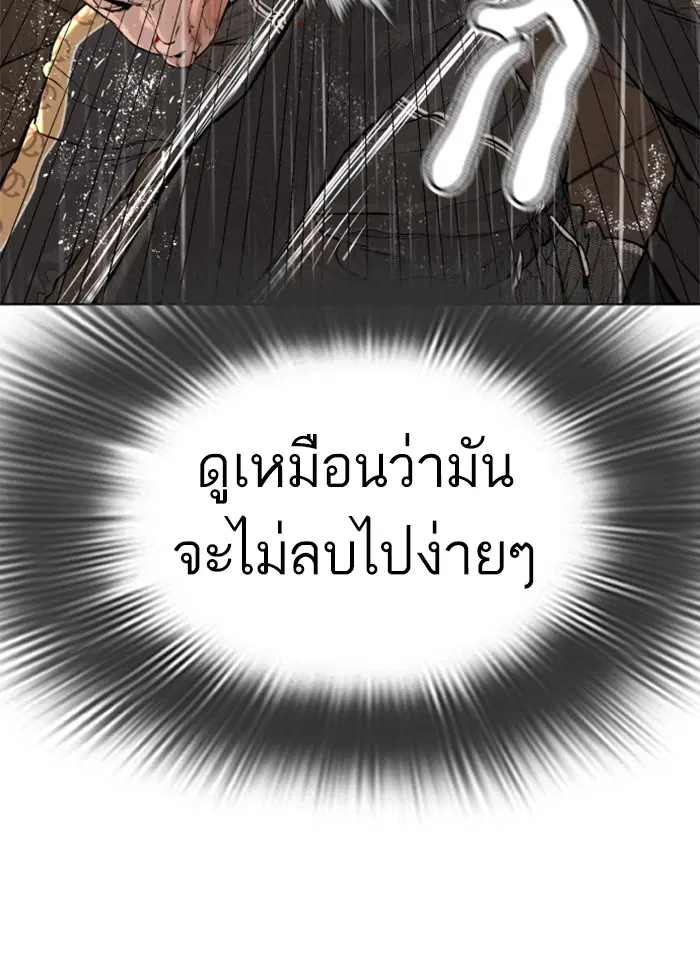 How to Fight ตอนที่ 9 หน้า 60