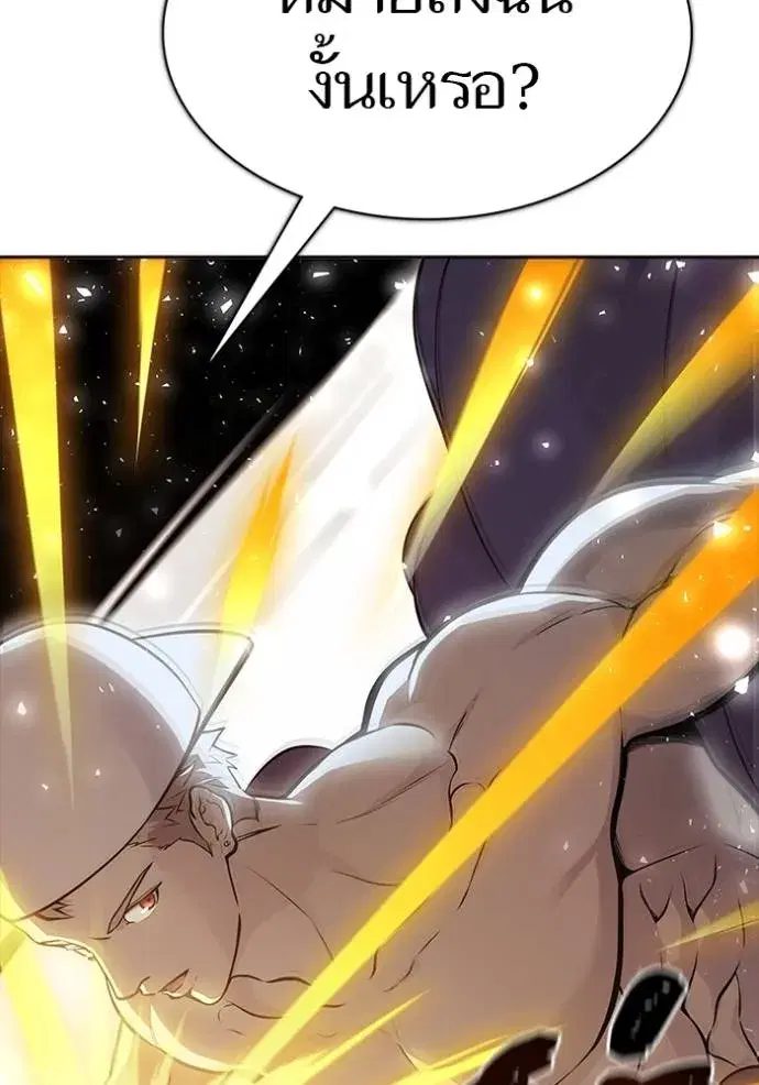 Tower of God ตอนที่ 647 หน้า 142