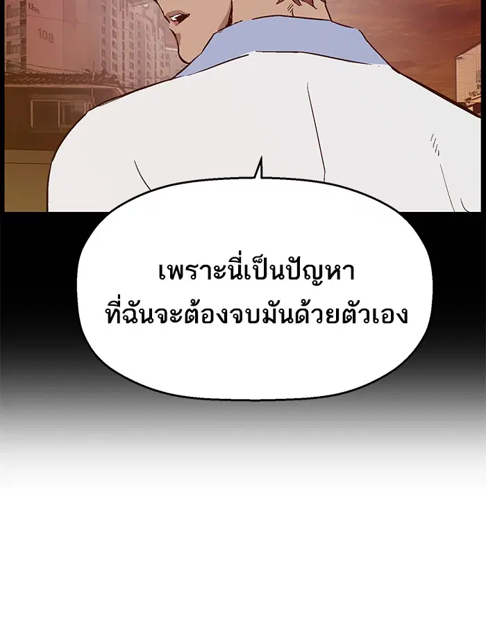 Weak Hero ตอนที่ 122 หน้า 25