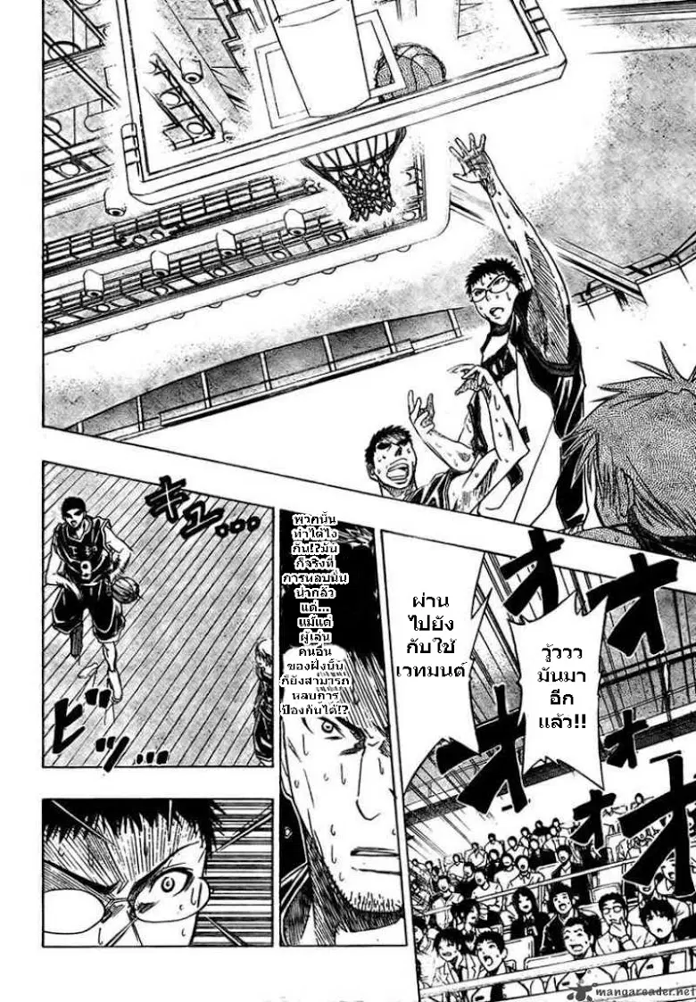 Kuroko no Basuke ตอนที่ 24 หน้า 6