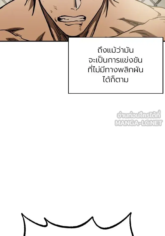 King of the Octagon ตอนที่ 53 หน้า 63