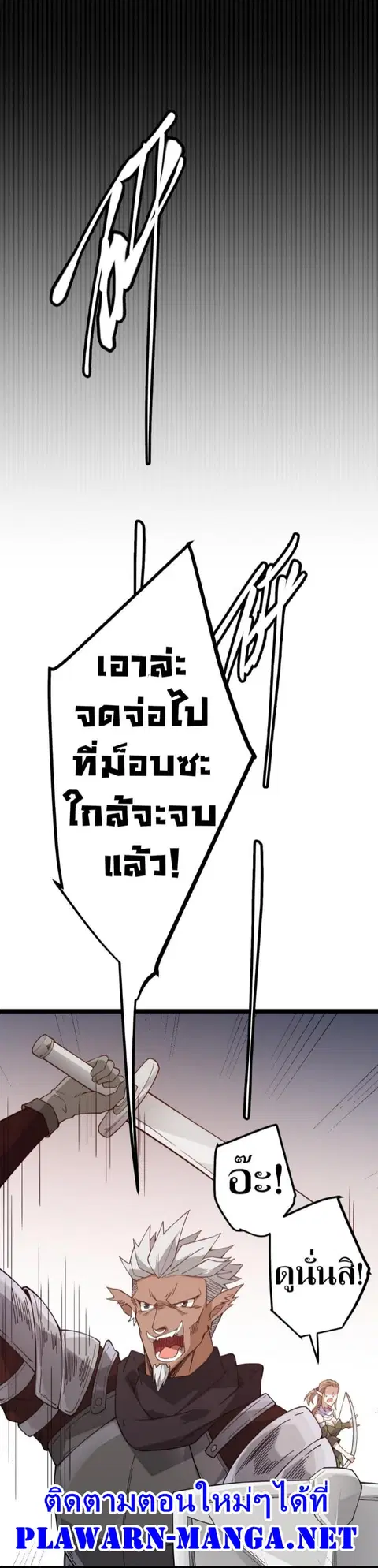 The Game That I Came From ตอนที่ 6 หน้า 45