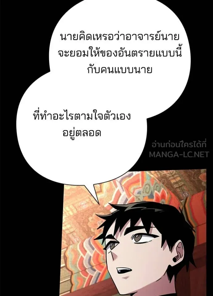 Night of the Ogre ตอนที่ 99 หน้า 77