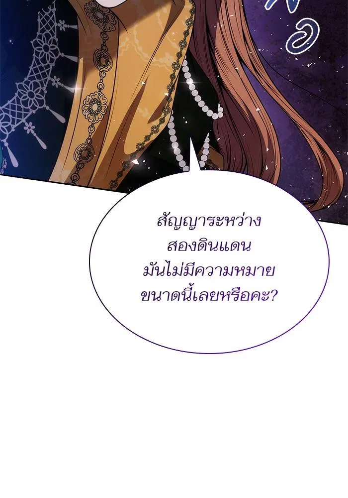 Sister I Am the Queen in This Life ตอนที่ 42 หน้า 85